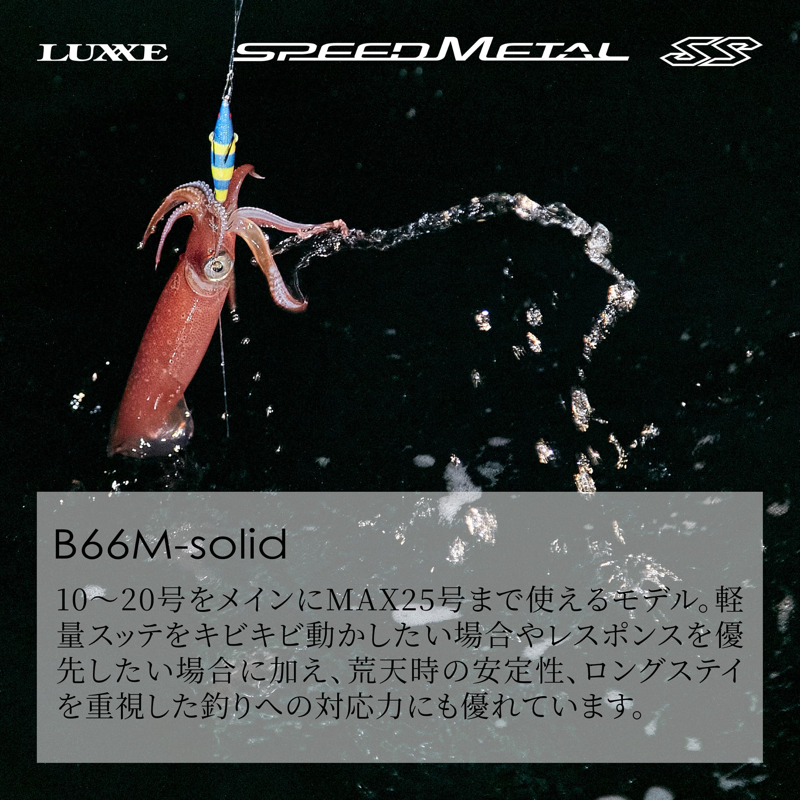 Amazon | がまかつ(Gamakatsu) ラグゼ スピードメタルSS B66M-solid